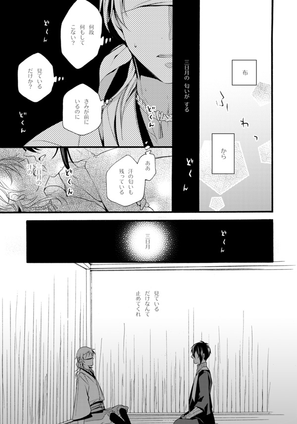 Iya Iya Yamete Motto Shite - Page 30