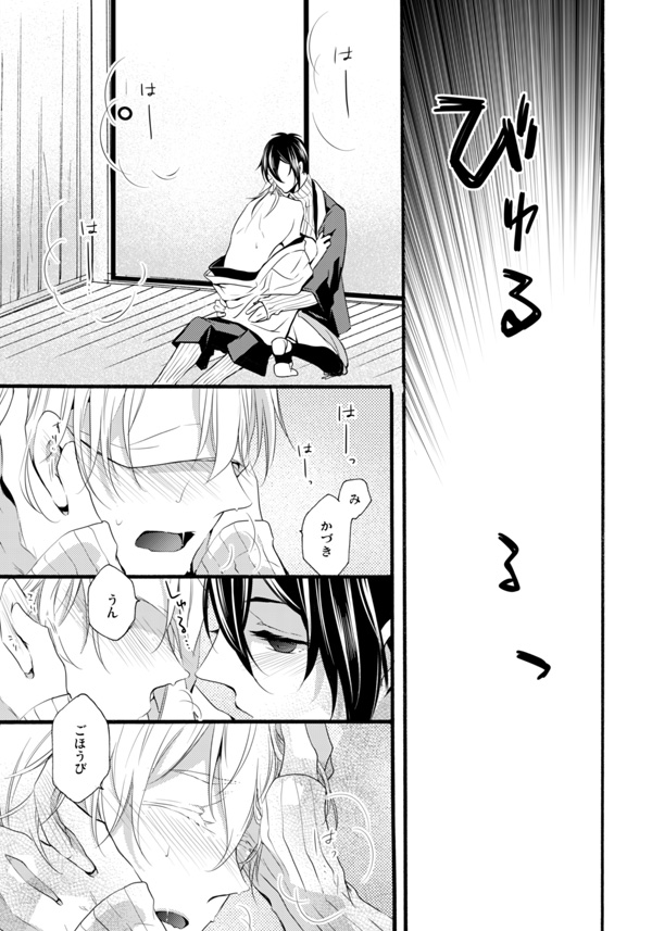 Iya Iya Yamete Motto Shite - Page 36