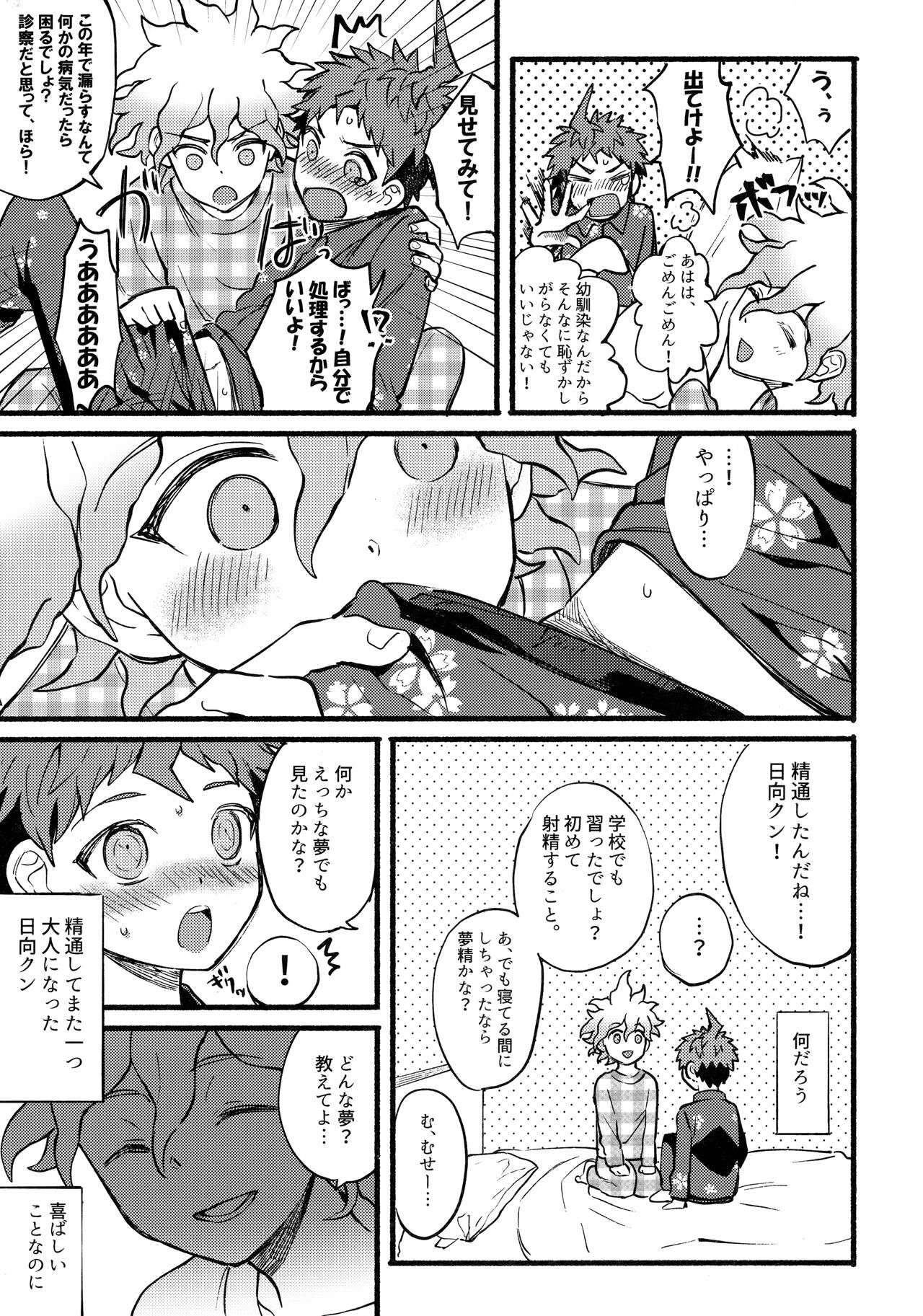 OLD PLAYMATE? - Page 16