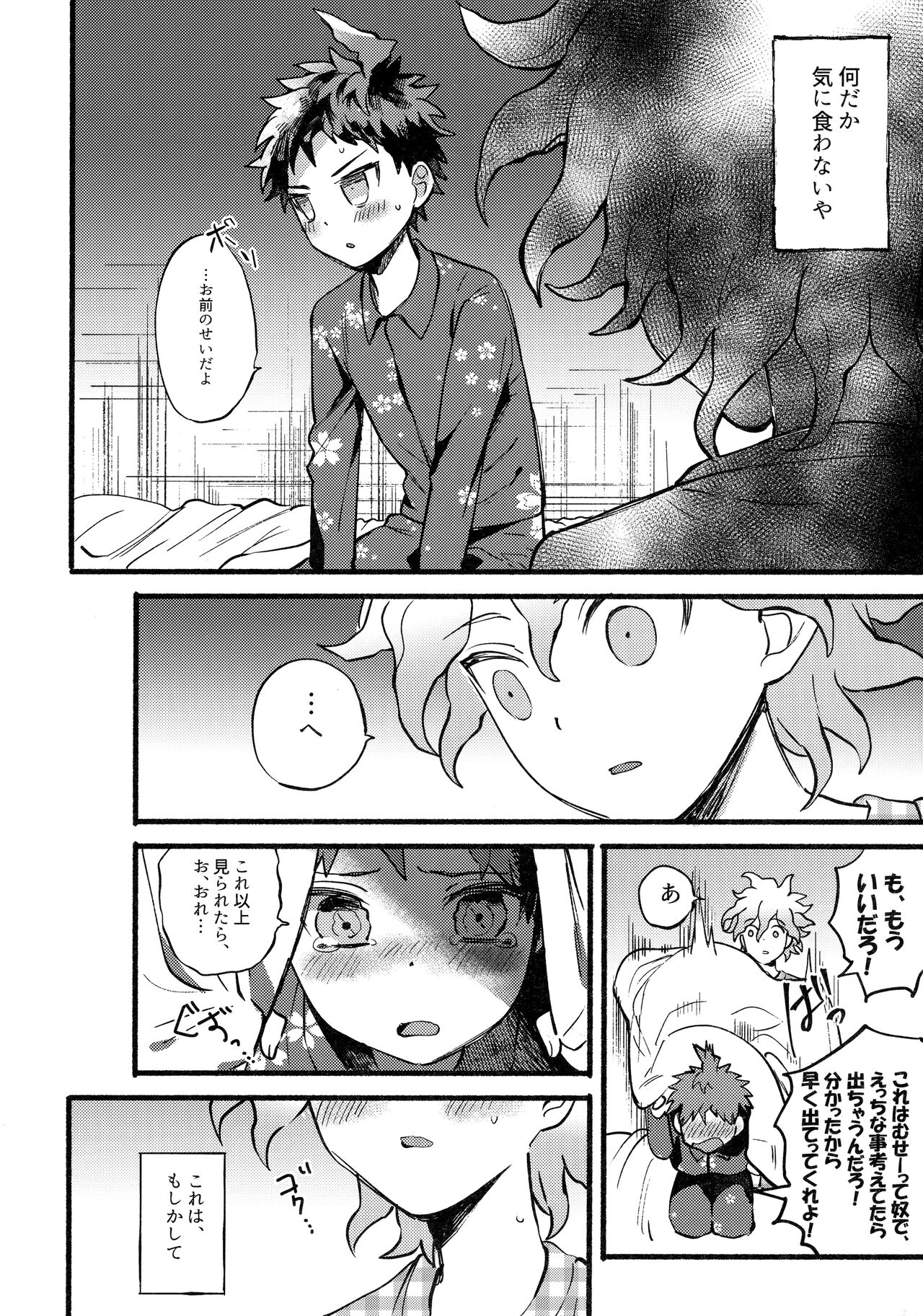 OLD PLAYMATE? - Page 17