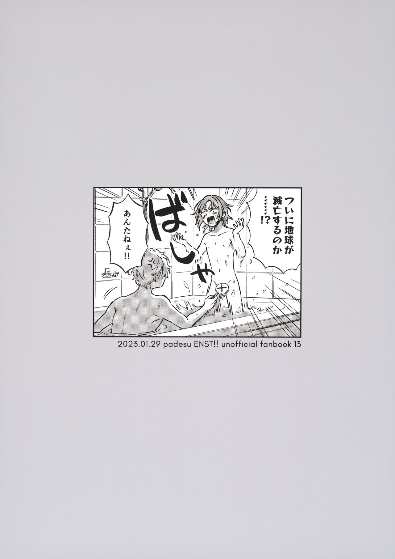 Samashii toki ha Dakko shite - Page 30