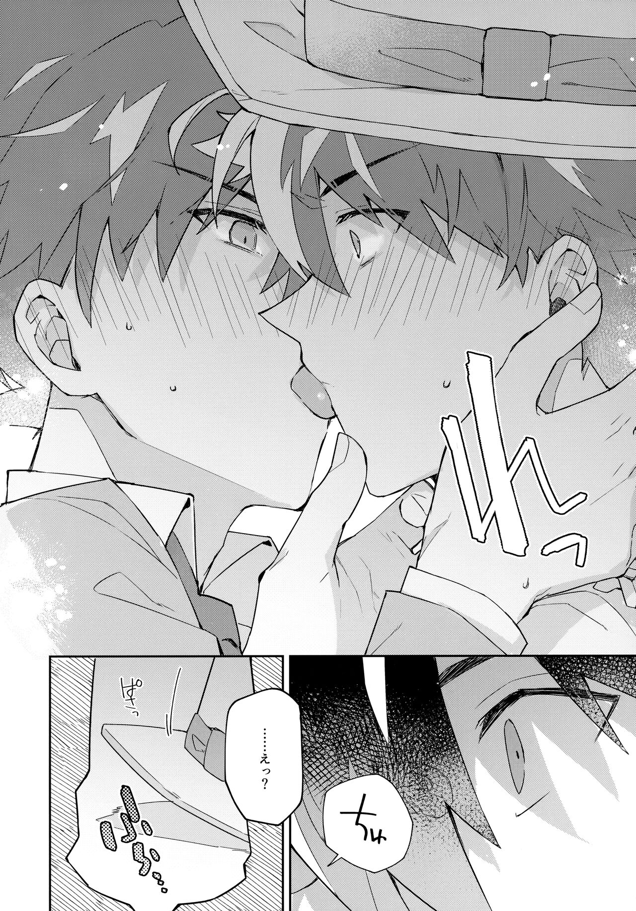 Tobira wo Akete Matteite - Page 17