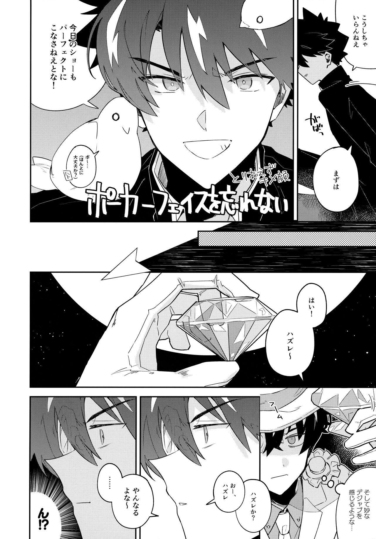 Tobira wo Akete Matteite - Page 39