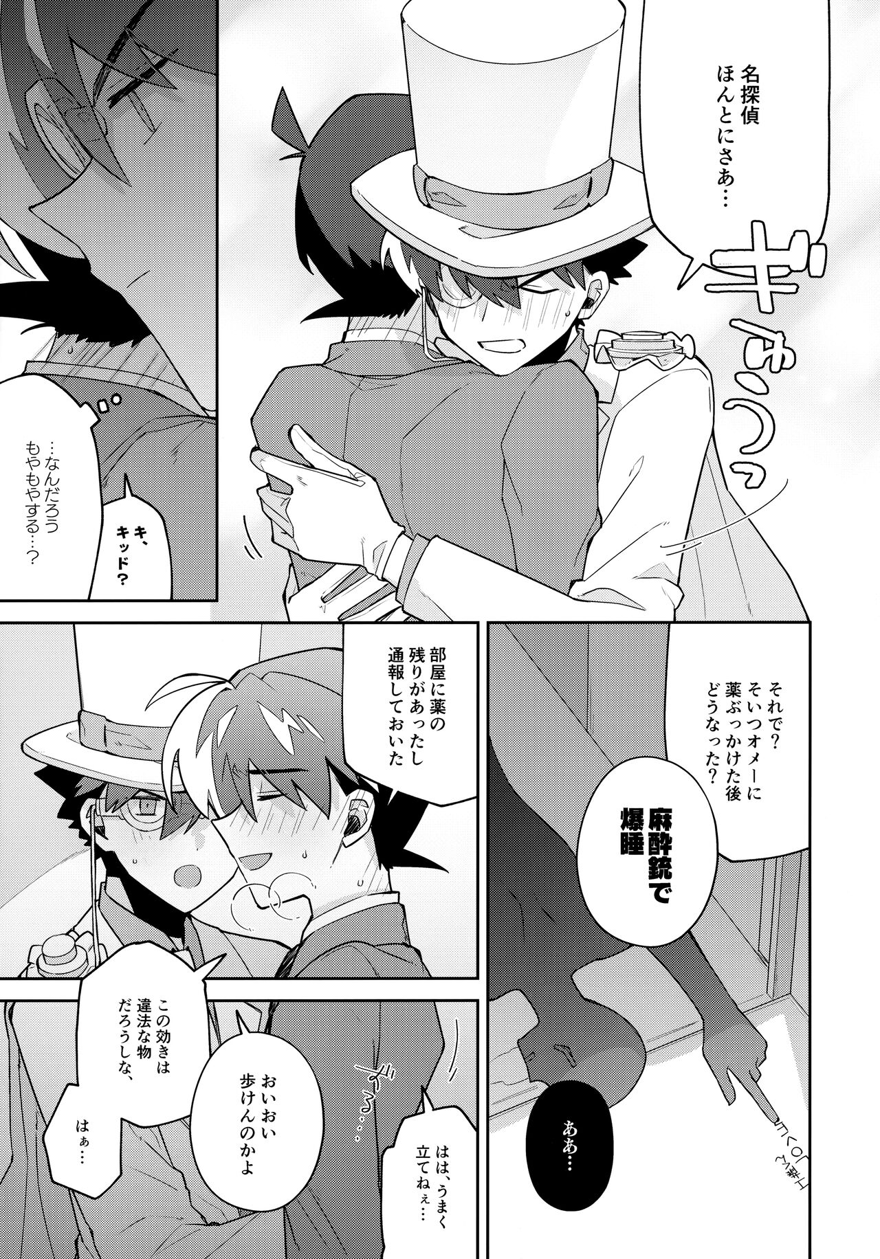 Tobira wo Akete Matteite - Page 54