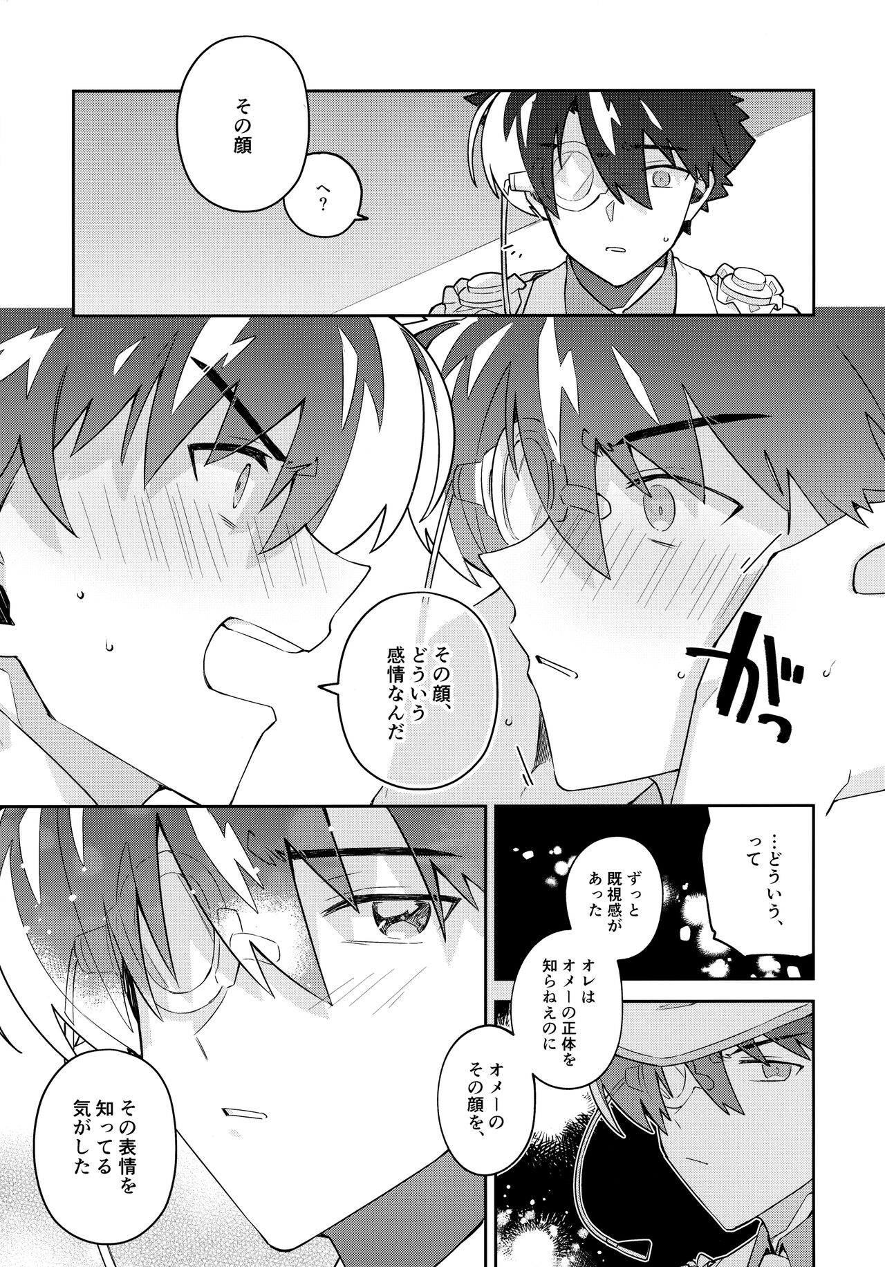 Tobira wo Akete Matteite - Page 60