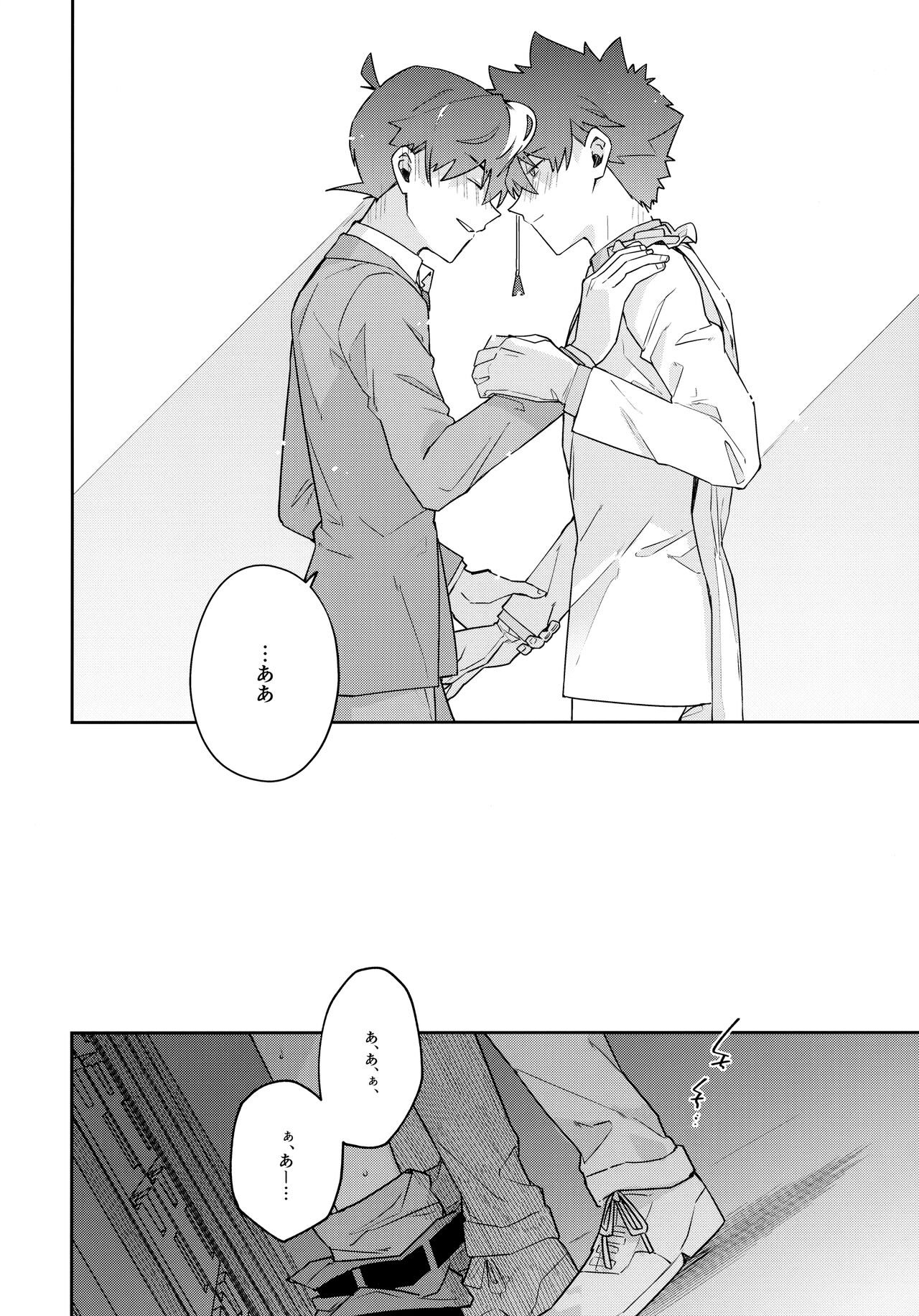 Tobira wo Akete Matteite - Page 65