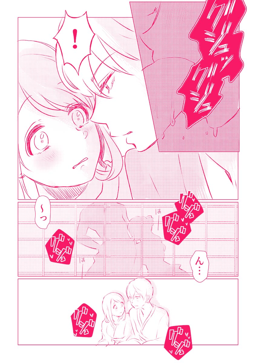 スノボ旅行で友人のSEXを覗いた話 1 - Page 17