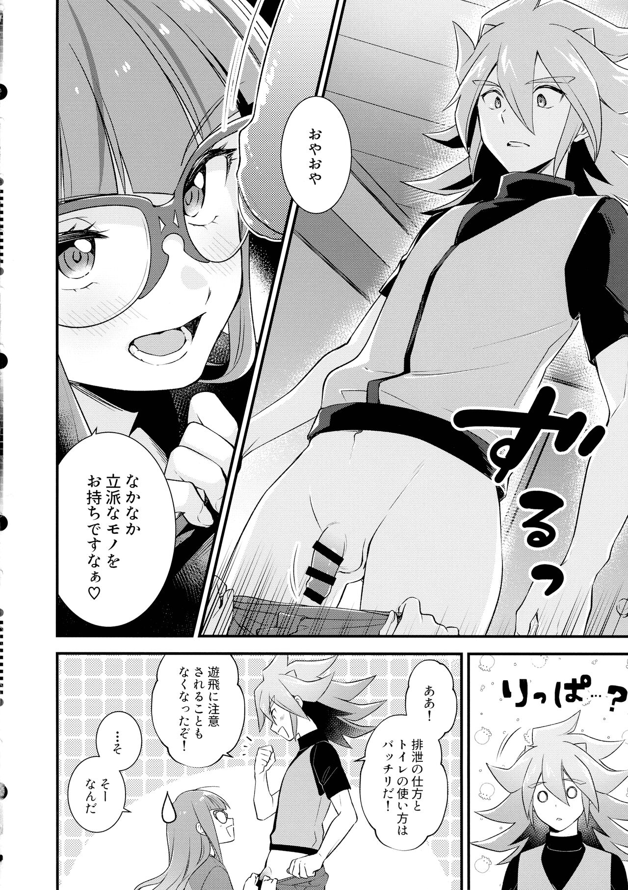Preview page 6