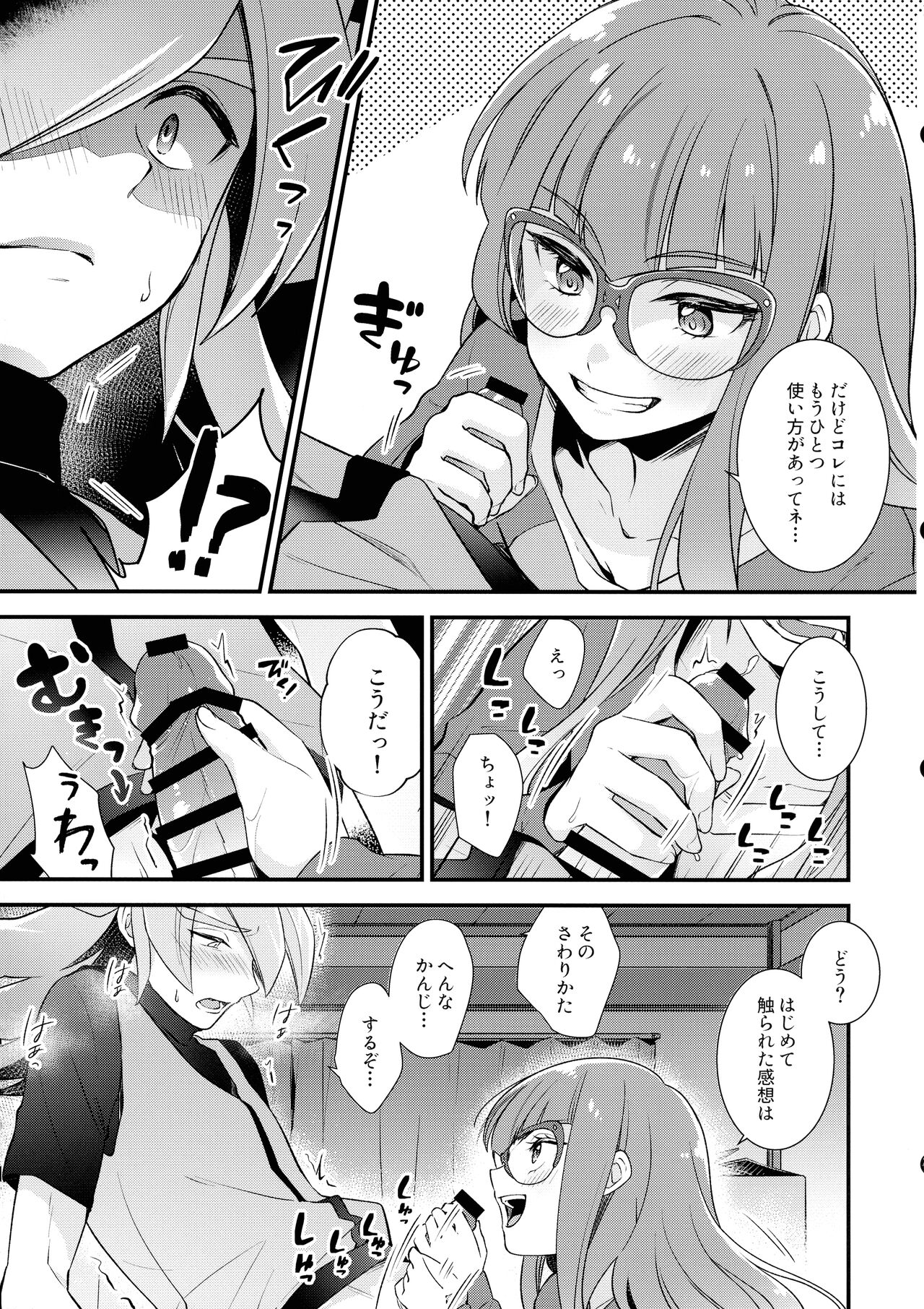 Preview page 7