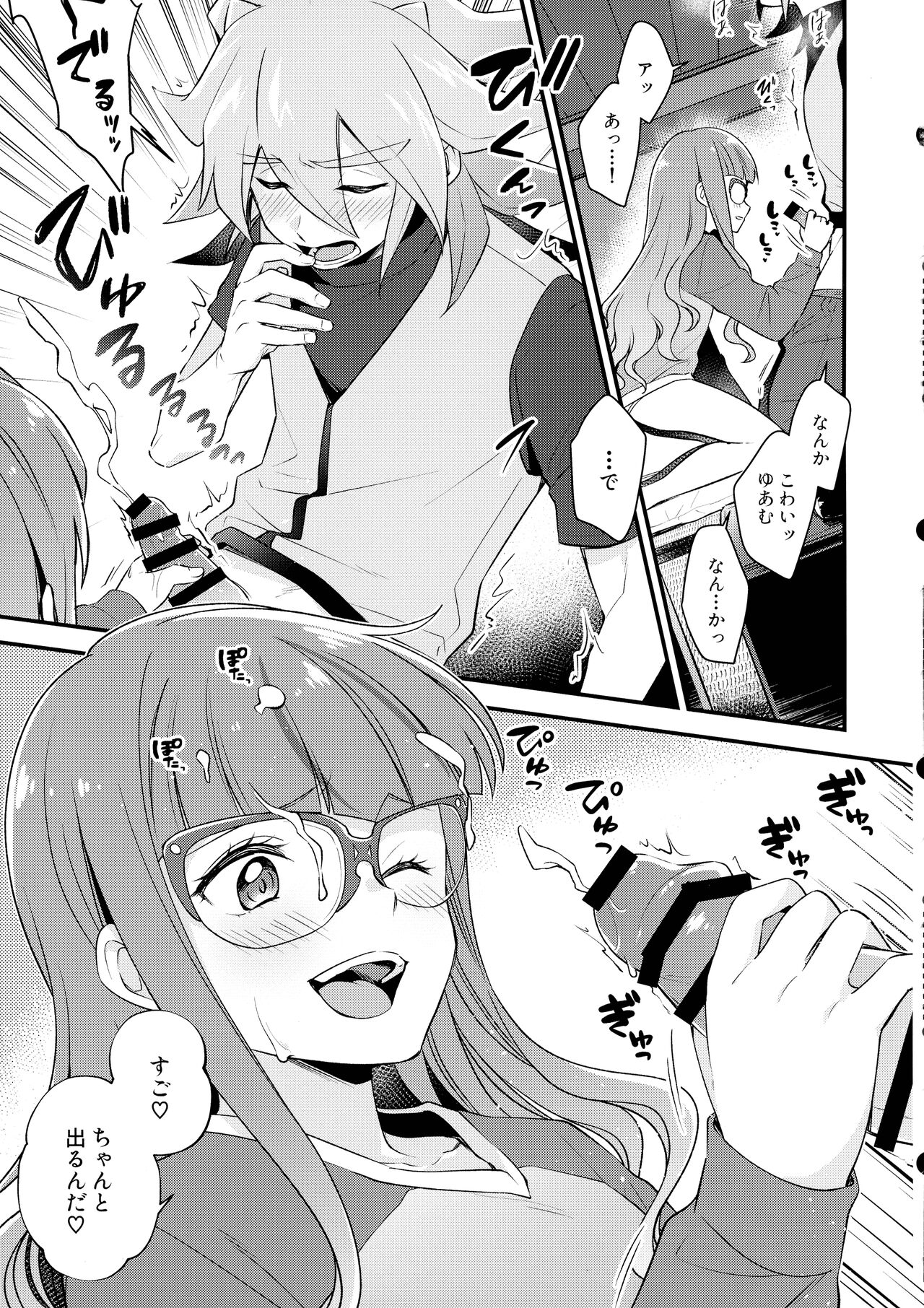 Koyoi wa Shacho to Himitsu no Tokkun - Page 9