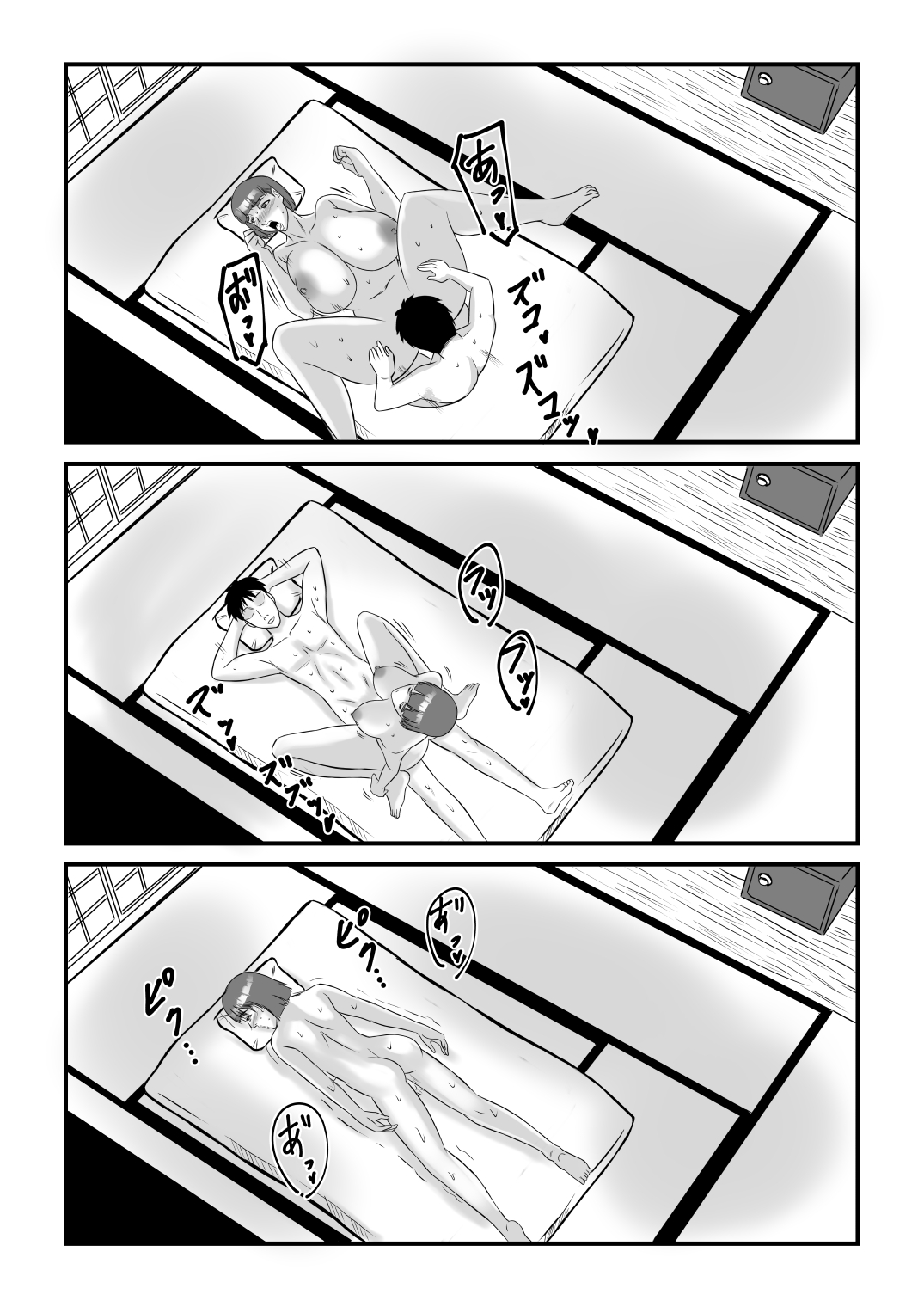 Inran Onsen no Tsutsuji-san - Page 33