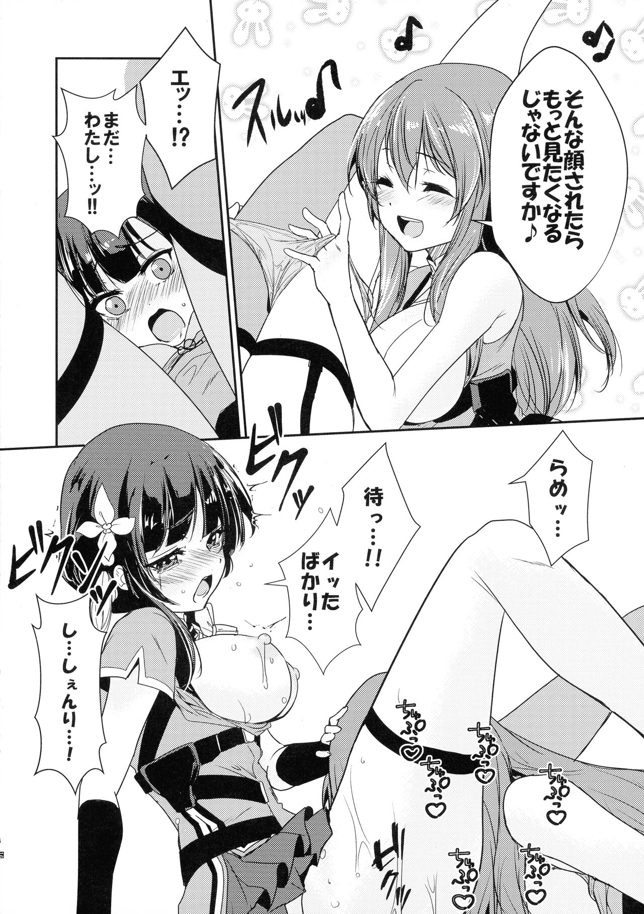 Itoshiki Kizu to Yasashii Ame - Page 18
