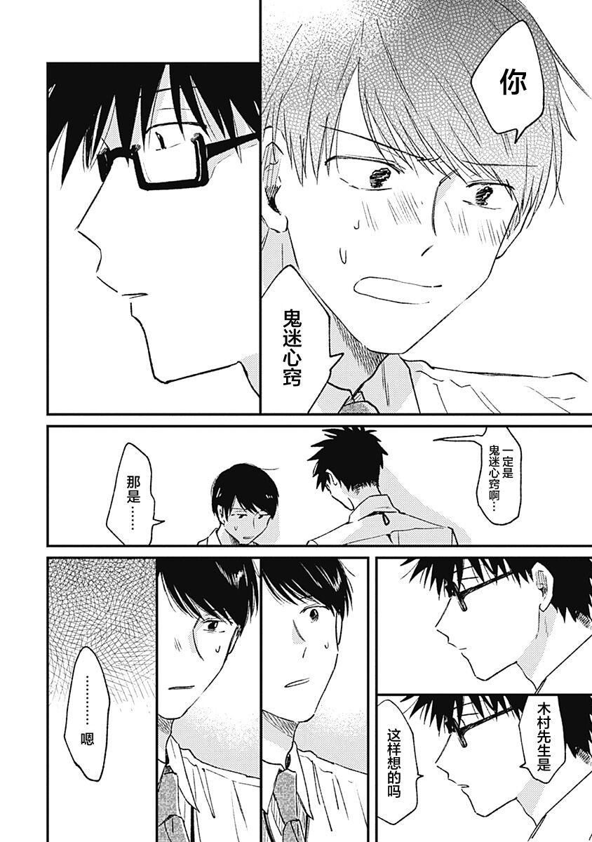 AnMata Ashita Aeru yo | 我们明天再见 - Page 192