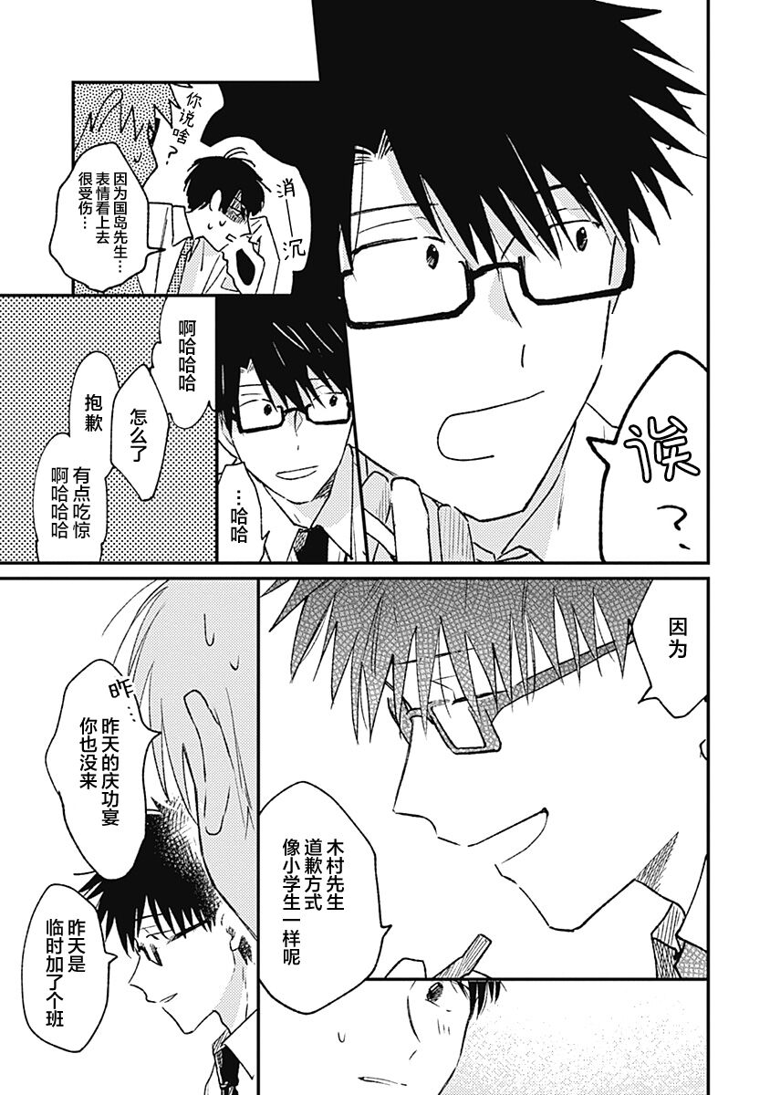 AnMata Ashita Aeru yo | 我们明天再见 - Page 199