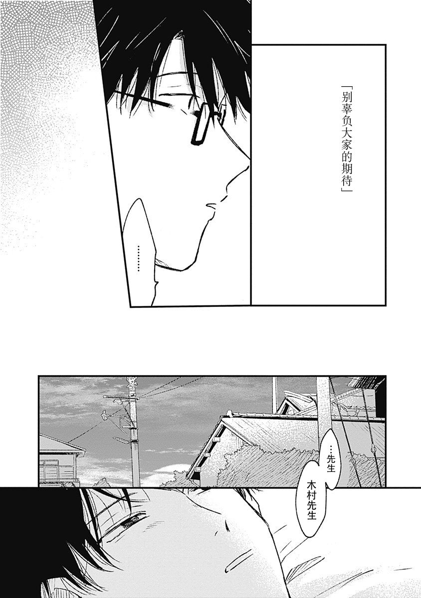 AnMata Ashita Aeru yo | 我们明天再见 - Page 22