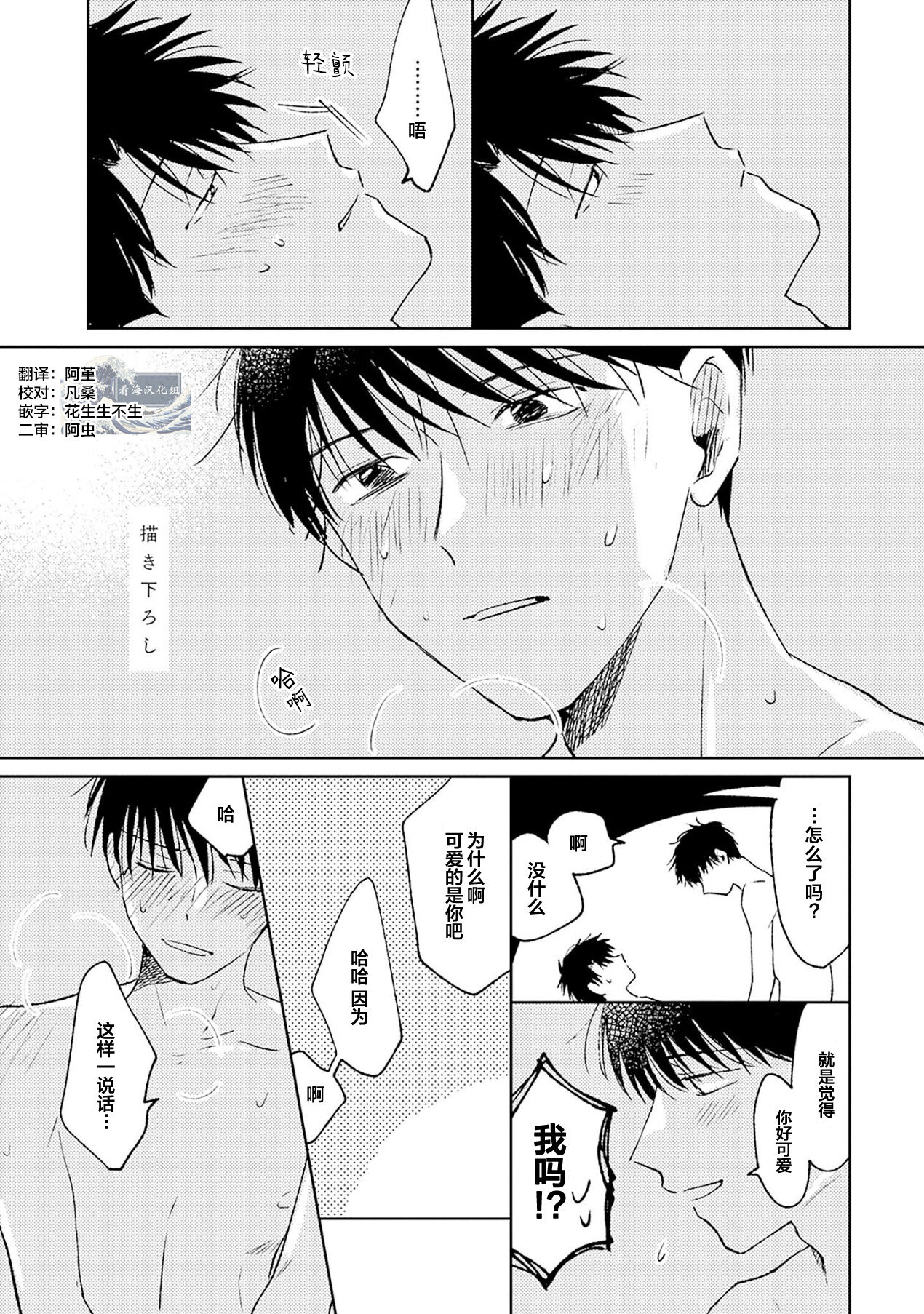 AnMata Ashita Aeru yo | 我们明天再见 - Page 225