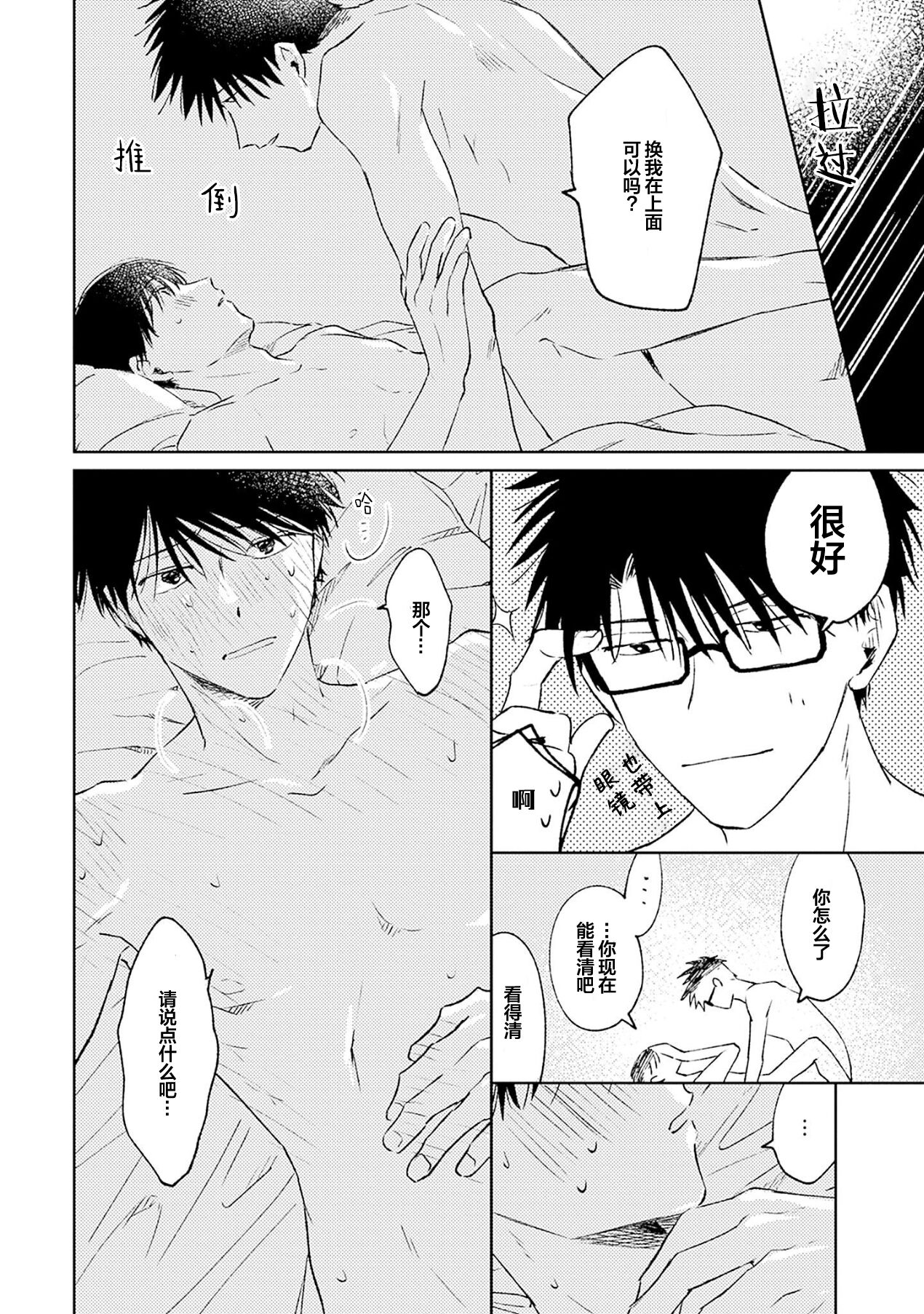 AnMata Ashita Aeru yo | 我们明天再见 - Page 228