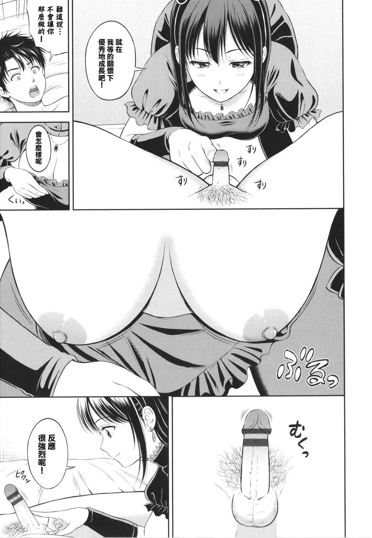Kakushigoto - Page 15