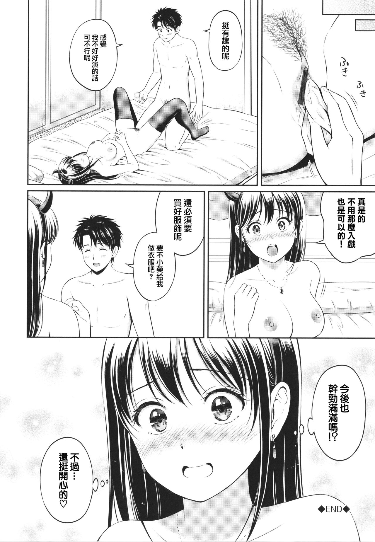 Kakushigoto - Page 28
