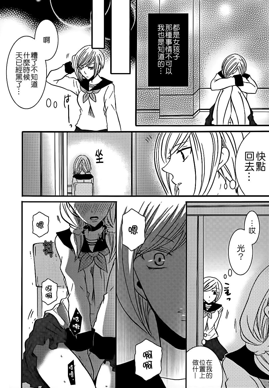 Lily Fou Petale - Page 10