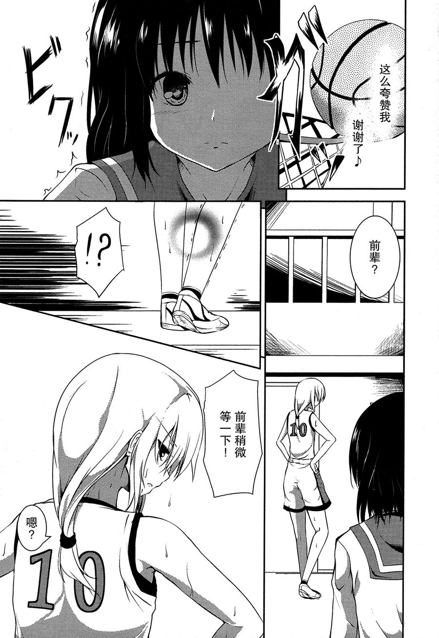 Lily Fou Petale - Page 107
