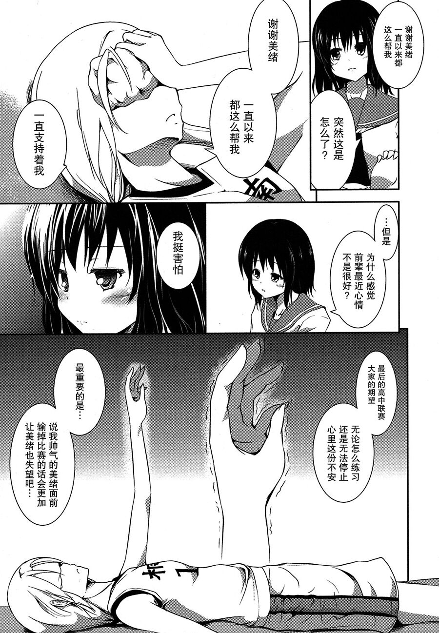 Lily Fou Petale - Page 111