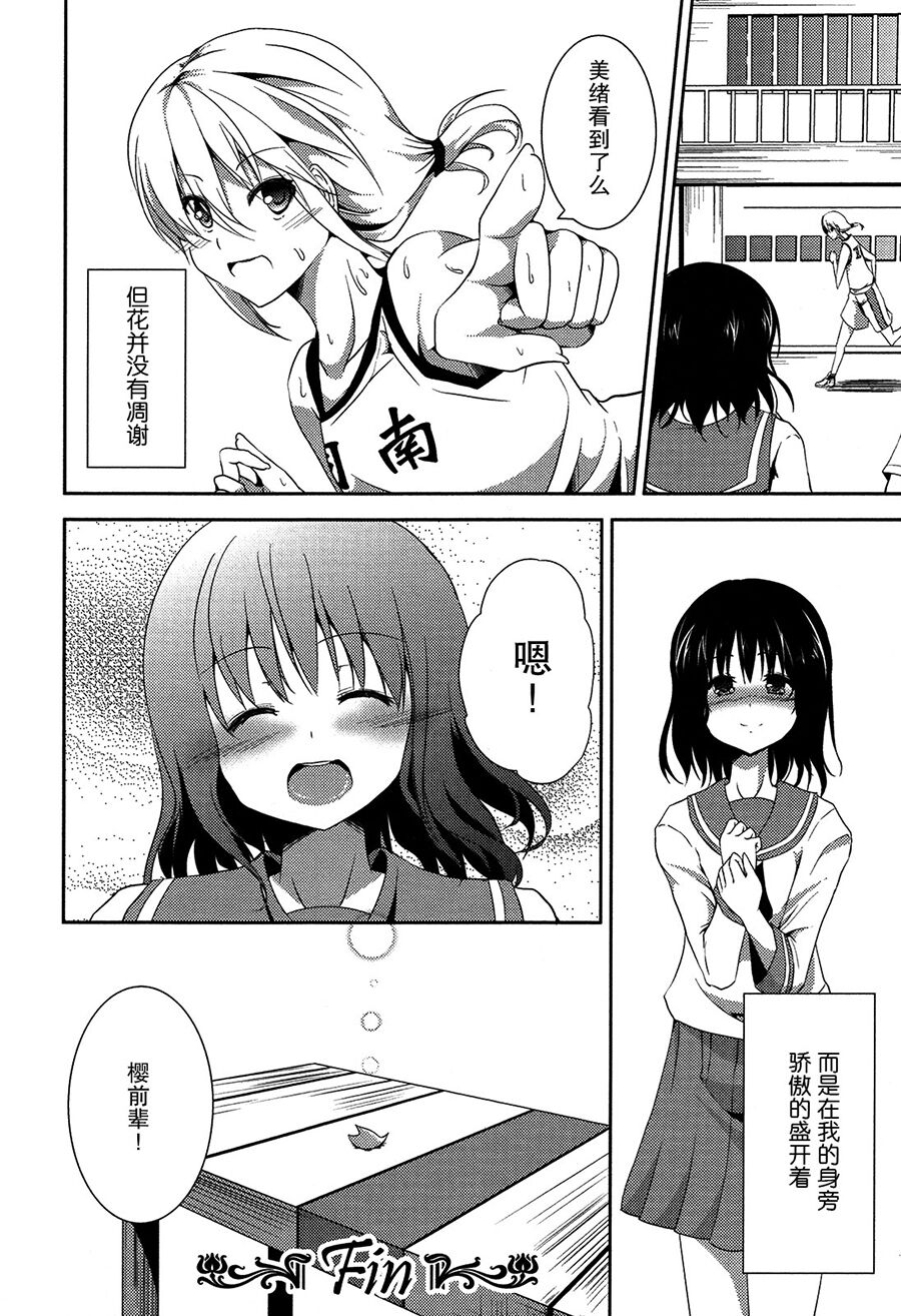 Lily Fou Petale - Page 118