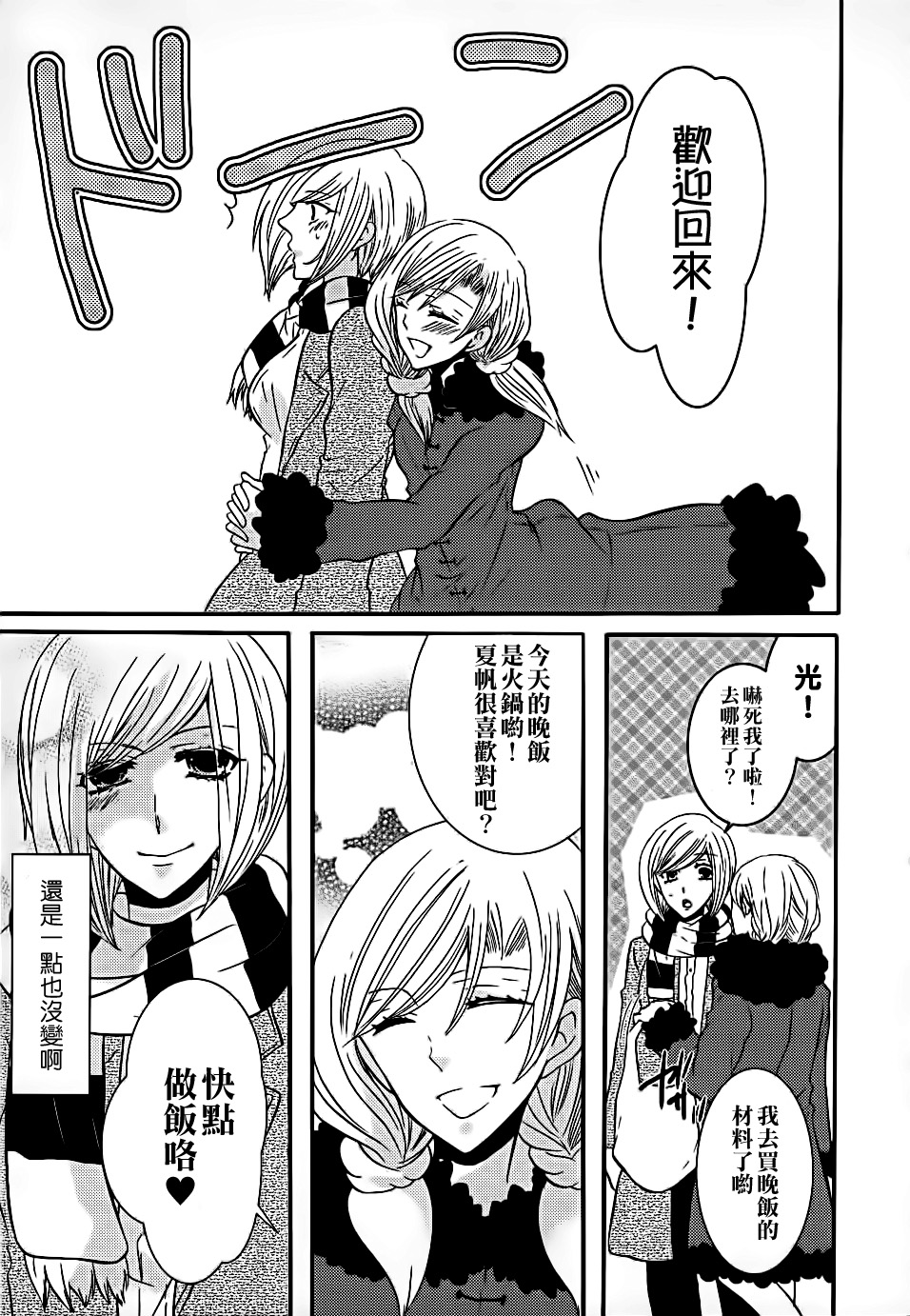 Lily Fou Petale - Page 17