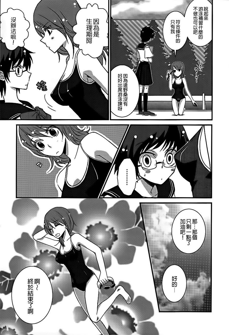 Lily Fou Petale - Page 21