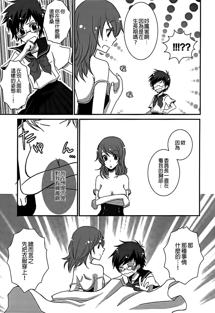 Lily Fou Petale - Page 25
