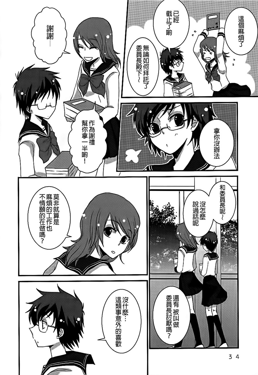 Lily Fou Petale - Page 32