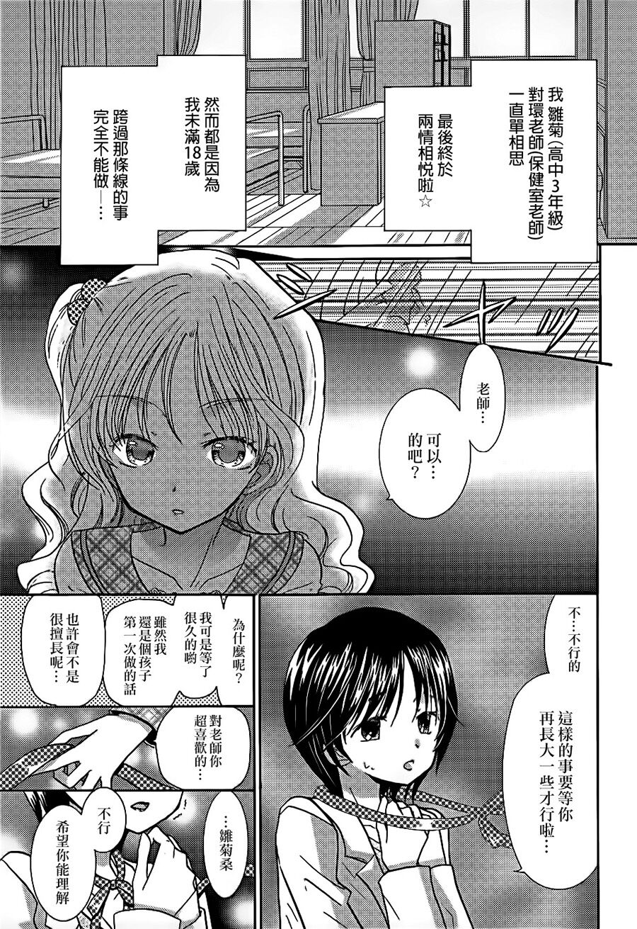 Lily Fou Petale - Page 38