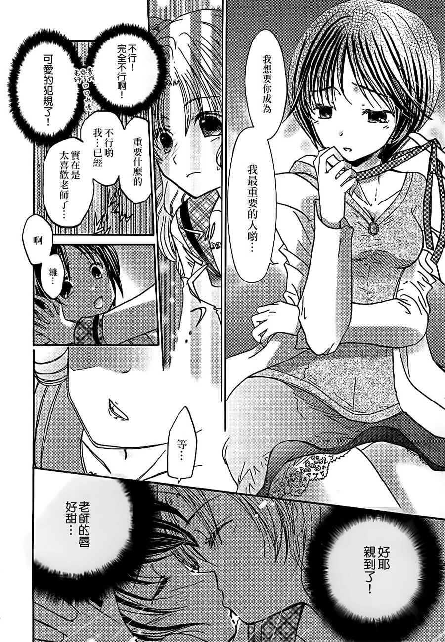 Lily Fou Petale - Page 39