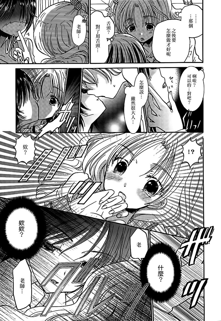 Lily Fou Petale - Page 40