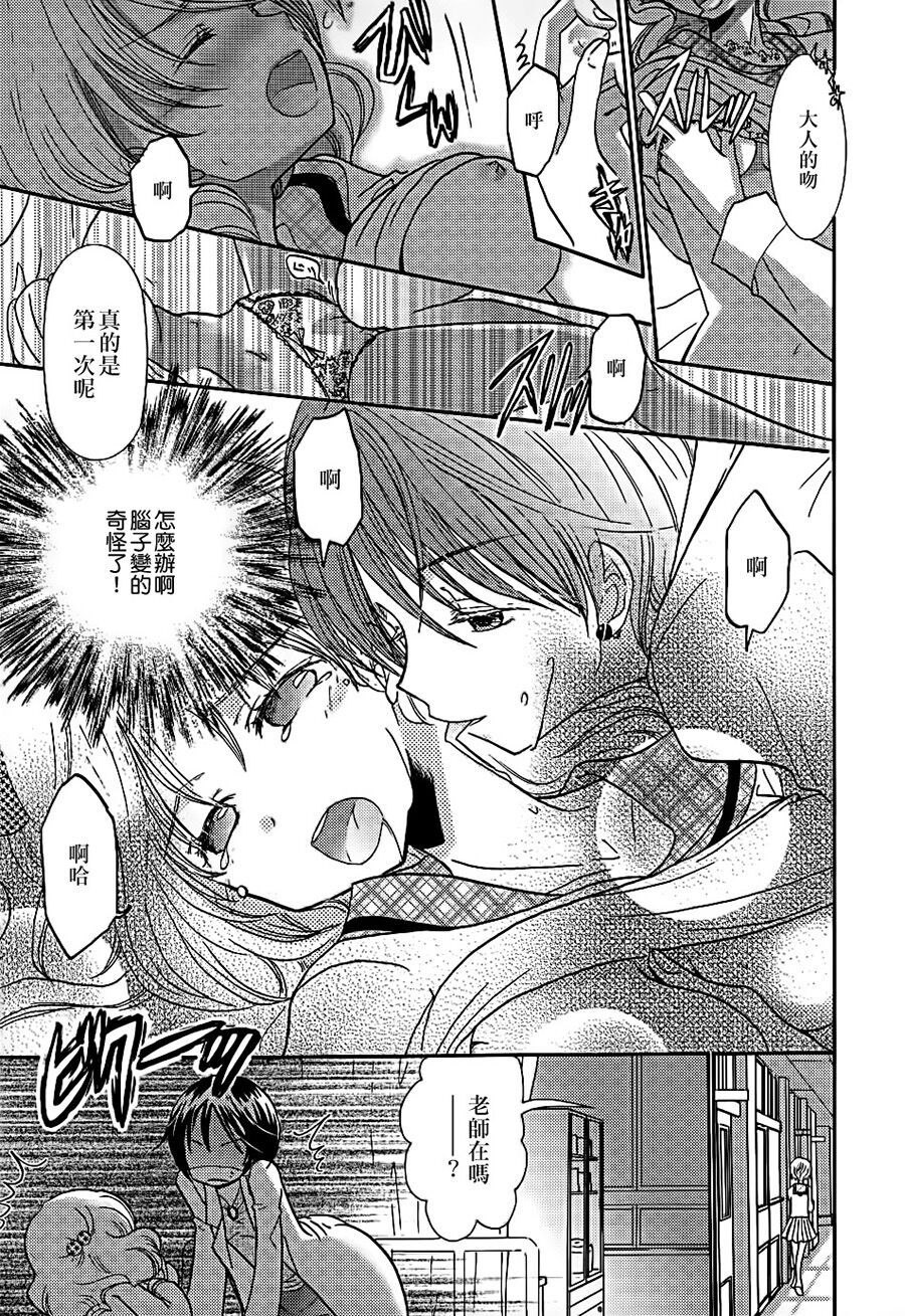 Lily Fou Petale - Page 42