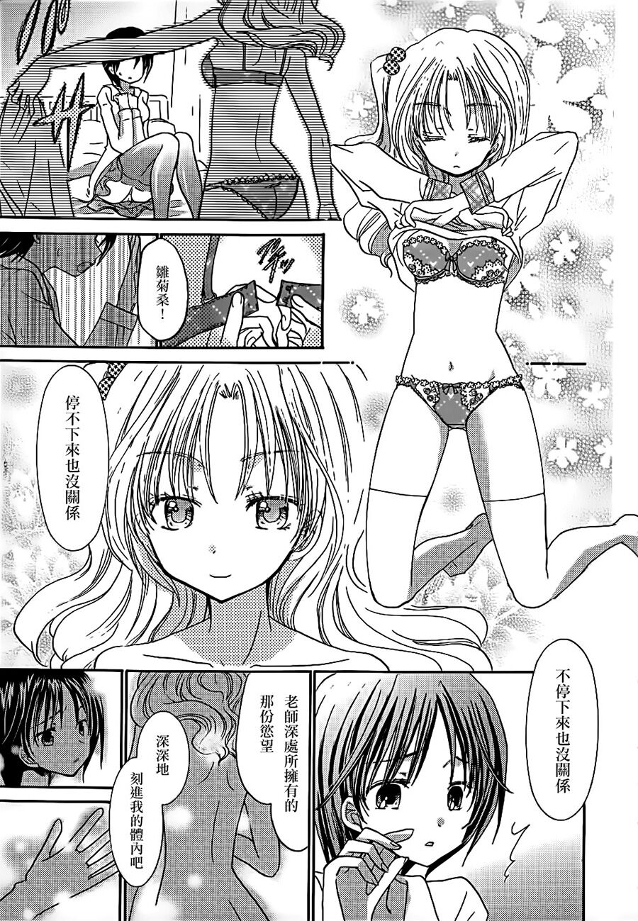 Lily Fou Petale - Page 46