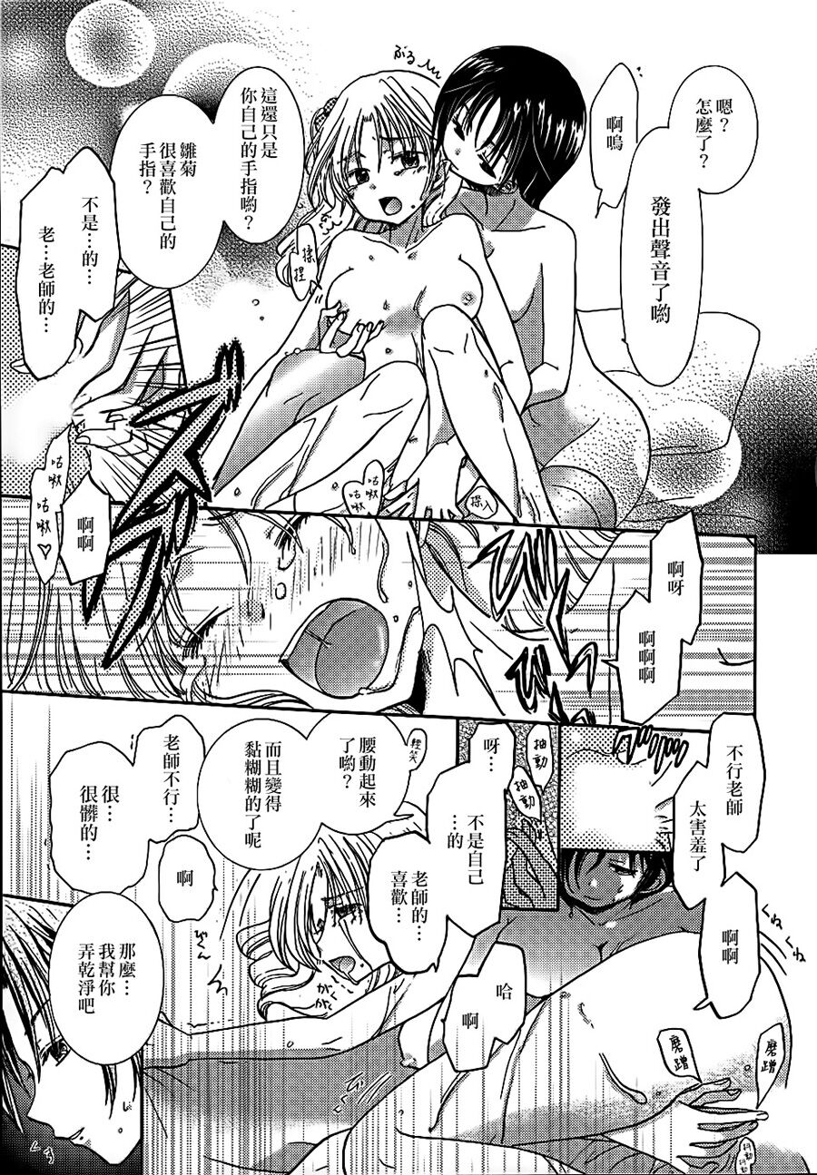 Lily Fou Petale - Page 48