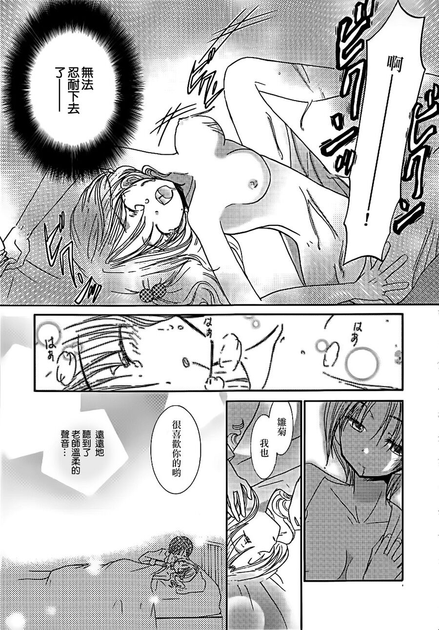 Lily Fou Petale - Page 50