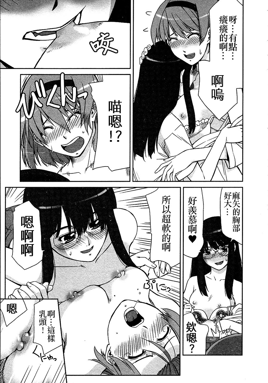 Lily Fou Petale - Page 64