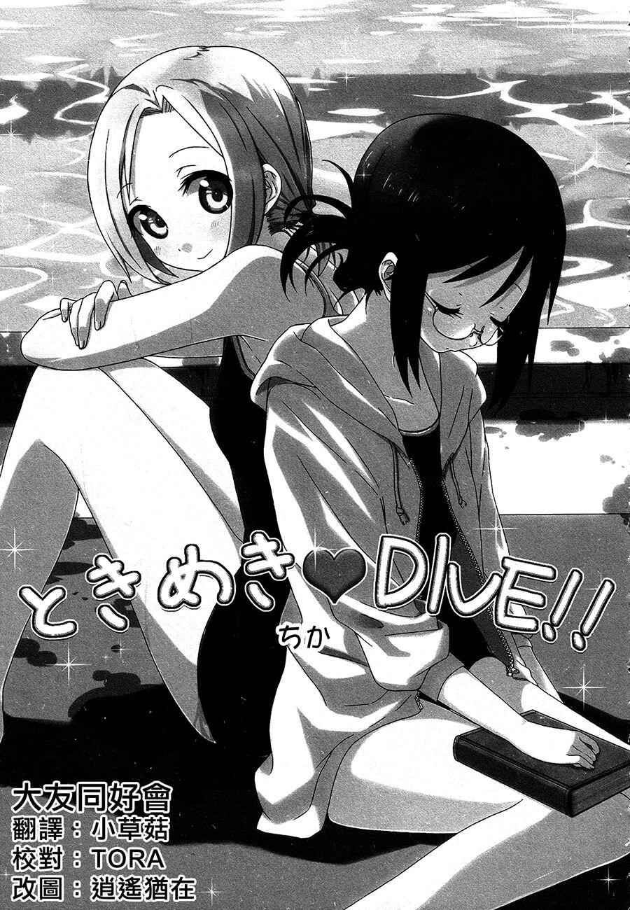 Lily Fou Petale - Page 68