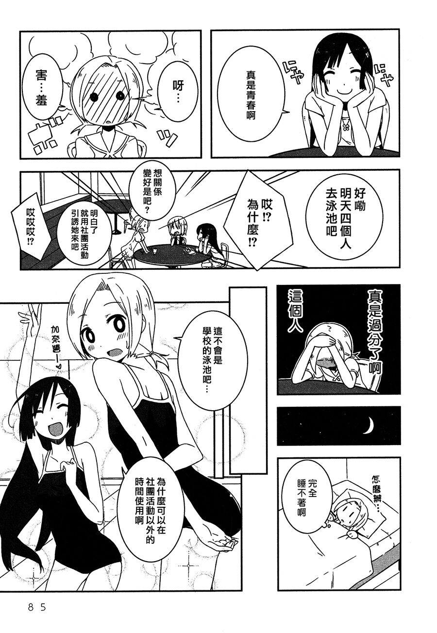Lily Fou Petale - Page 78