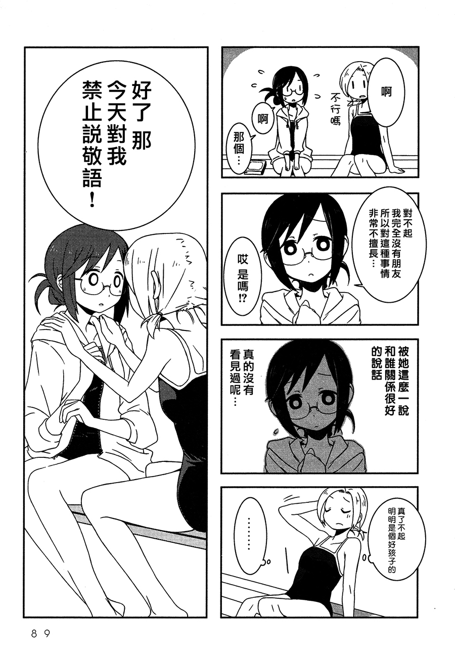 Lily Fou Petale - Page 82