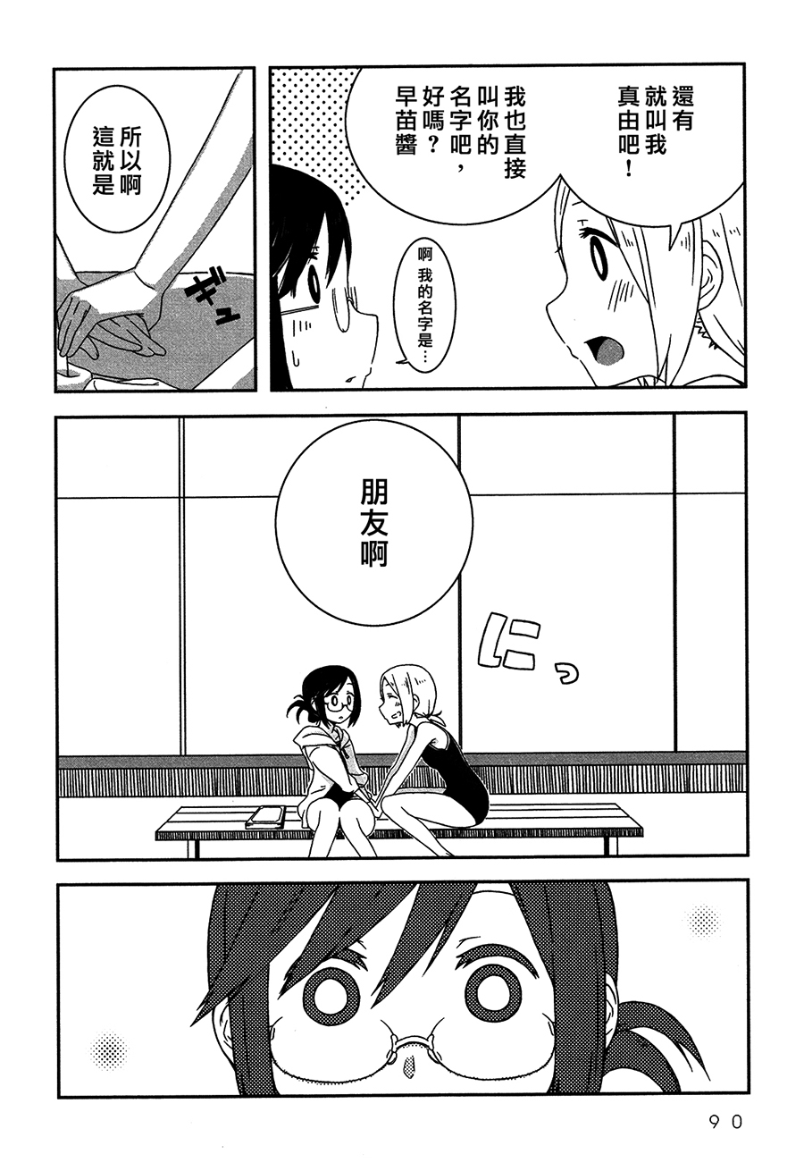 Lily Fou Petale - Page 83