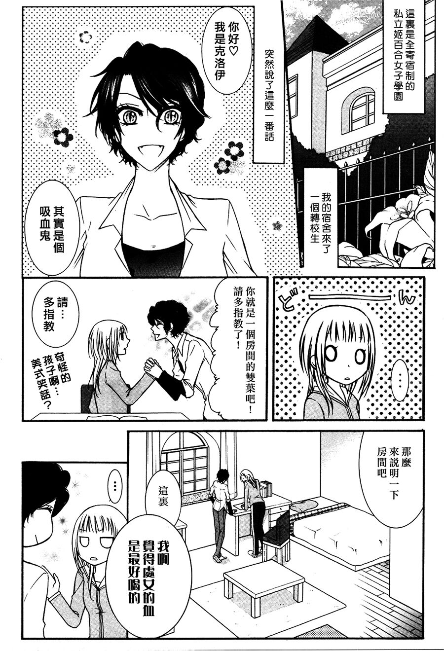 Lily Fou Petale - Page 87