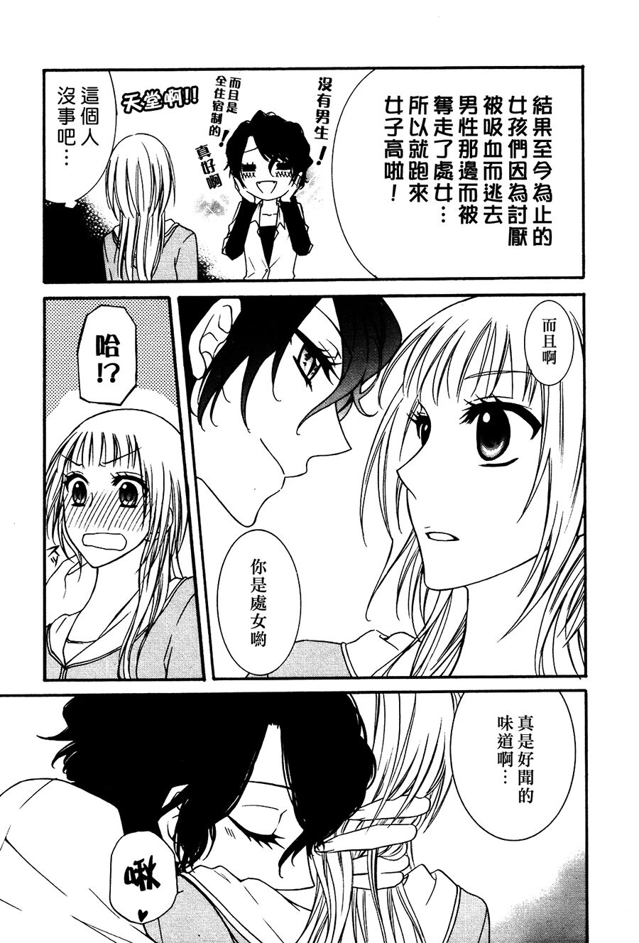 Lily Fou Petale - Page 88