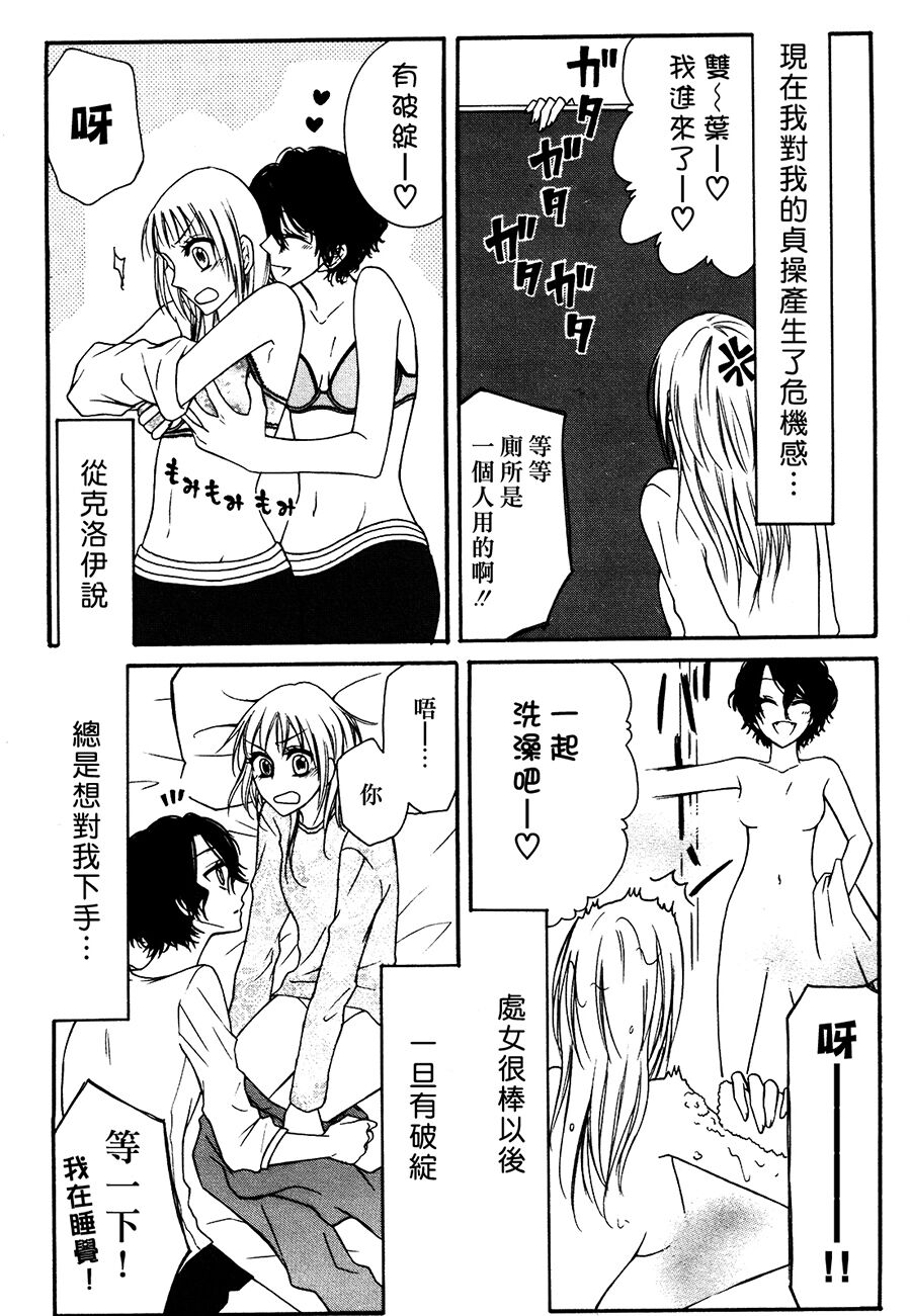 Lily Fou Petale - Page 91