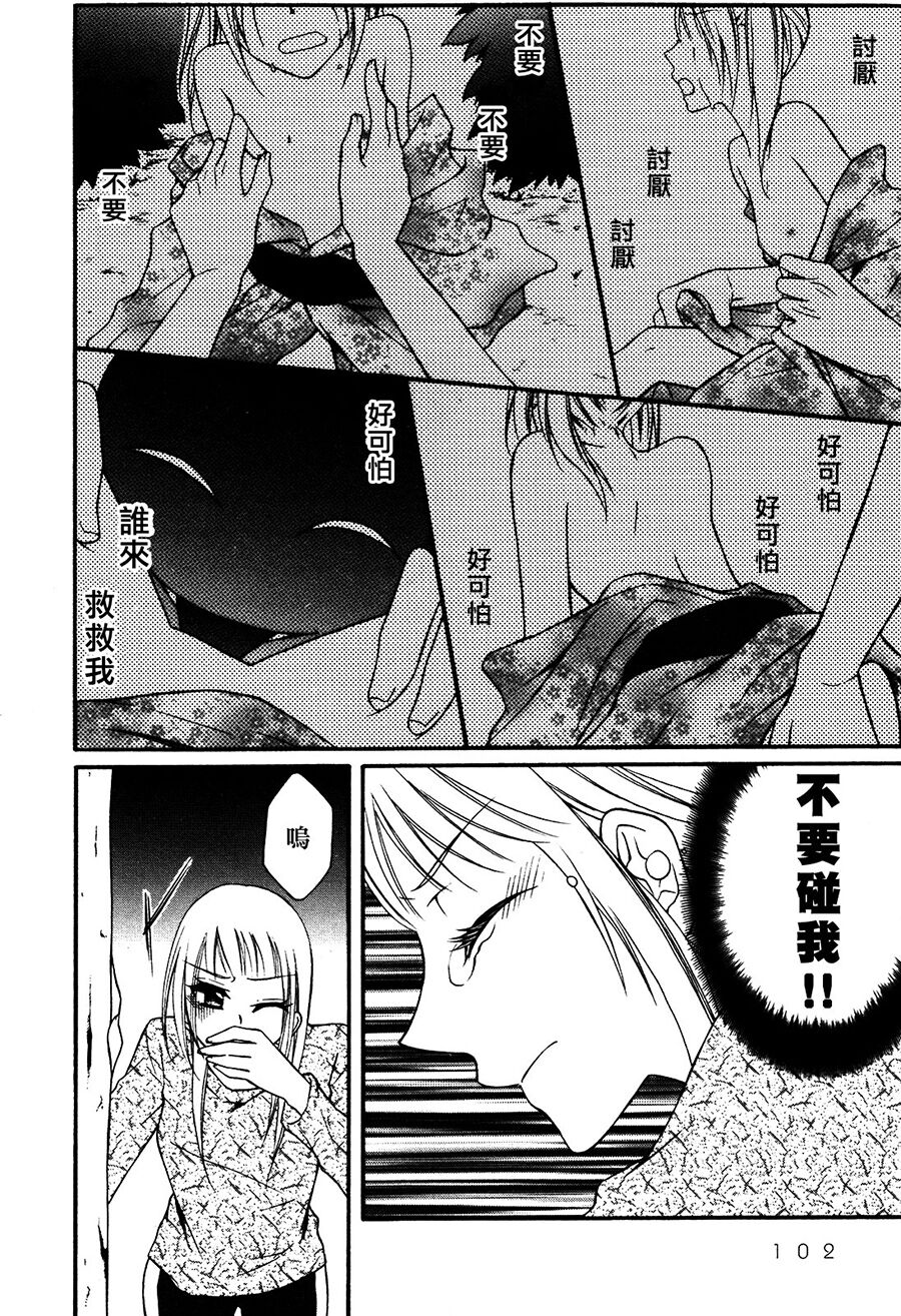 Lily Fou Petale - Page 95