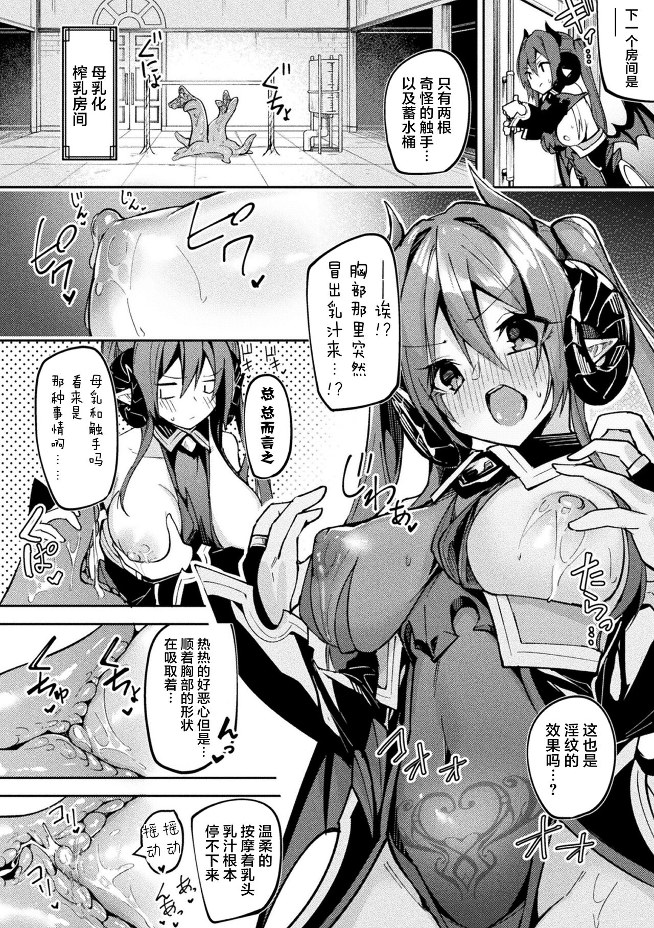 Kenka no Shuketsu ha Ero Trap de Ch. 1 - Page 16