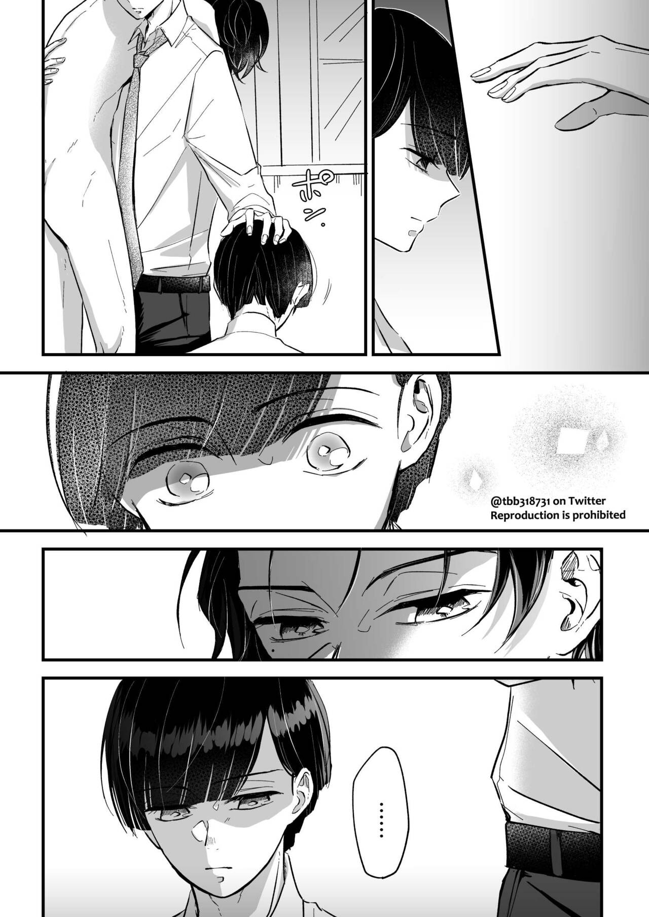 TakeTan Tamasudare ④ - Page 16