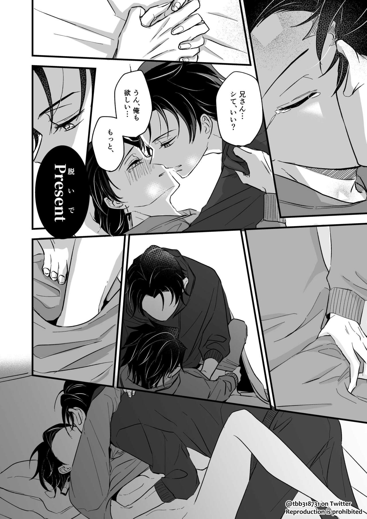 TakeTan Tamasudare ④ - Page 26